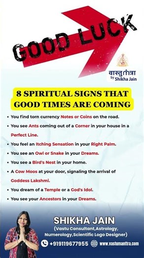 ✨ Good Times Coming Soon | अच्छे समय के 8 संकेत