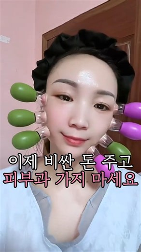☝☝☝프로필링크 ❤️0192번❤️ 확인해주세요댓글에 "리프팅" 남겨주세요이 포스팅은 토스쇼핑, 쿠팡파트너스 활동의 일환으로 이에 따른 일정액의수수료를 제공받습니다
