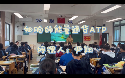 细胞的能量通货ATP