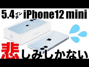 [Too Sad News] iPhone 12 mini preorders and release date in November? AirPods Studio price and re...