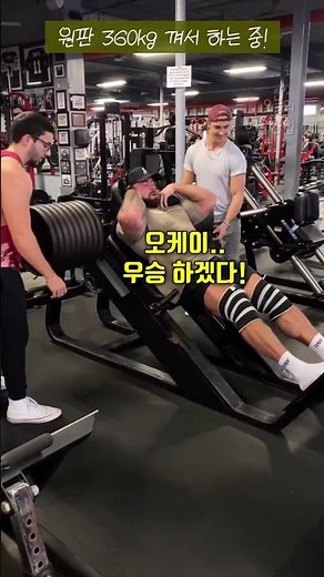 팬들의 보조로 더 강력해진 크리스 범스테드! (ft. 핵 스쿼트)