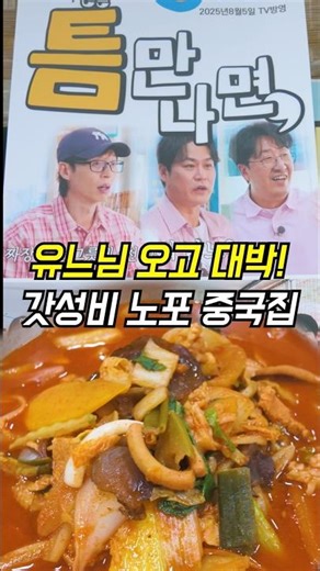 A Chinese restaurant with great value for money that has recently become a huge hit with the arri...