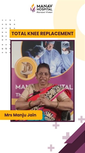 Mrs. Manju Jain walked into a new life after her knee replacement at Manav Hospital. From years of pain to pain-free steps — her journey is the proof that the right treatment changes everything. 📞Book your consultation today! Manav Hospital & Team 1, B-Block, Kavi Nagar, Ghaziabad Call: 91-9718942666, 91-7669100112 Email: info.manavhospital@gmail.com Web: www.manavhospital.com. . . . . . [knee replacement testimonial, patient success story, Manav Hospital Delhi, Mrs Manju Jain recovery, knee pa