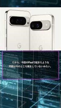 Google, get your act together! The latest Pixel update is causing a frenzy of problems. #Pixel #G...