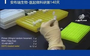 【生物医学实验室日常】RTPCR