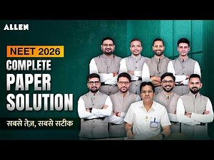 NEET 2026 Paper Solution LIVE🔴: Fastest & Most Accurate Analysis! 🔥 | ALLEN NEET