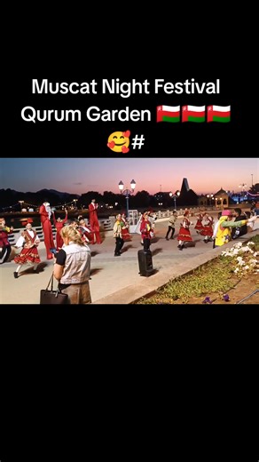 Muscat Night Festival Qurum Garden 🇴🇲🇴🇲🇴🇲🥰#Foryou #foryoupageofficiall #muscatnights #muscat_night_2026 #muscat_oman🇴🇲 @almardin2 @MOJAHIDUL_🧿 @Waseem arain