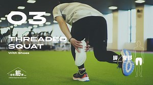【家でできる簡単トレーニング】 運動不足になりがちな時期に、家でできるトレーニング #在宅筋務 で身体を動かそう。 第3回目は、脚や臀部を鍛える「THREADED SQUAT with Shoes」を紹介。 ▼ポイント 1. 片脚でバランスをとり、お尻を後ろに出しながら、シューズを膝の内側から通す。 2. 背中が丸まらないように上半身を前傾させる。 3. 軸脚のお尻、太ももの裏側を意識しながら、かかとを踏み込むように息を吐きながら起き上がる。 4. 起き上がる時に逆脚の膝を高く上げる。 ※トレーニングの回数や可動範囲などは、ご自身の体調に合わせて無理のない範囲で行ってください。 ※必ずしもシューズで実施する必要はありません。 #家トレ #宅トレ | ASICS