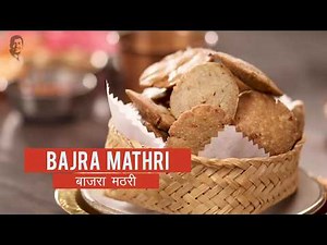Bajra Mathri Recipe | Wonderchef