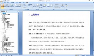 Oracle数据库的实战应用教程-03-用户类型与默认解锁账户