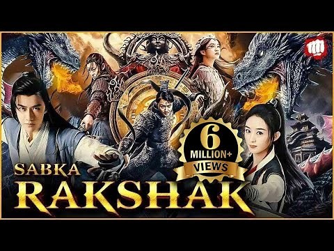 Rakshak ⚔️ Chinese Full Movie in Hindi |New Chinese Action Movie | Swordsman World Movie in Hindi