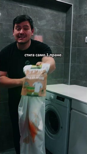 Екологичен прах за пране NUANCE 🧺