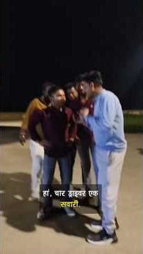 char driver ek sawari uske piche duniya sari