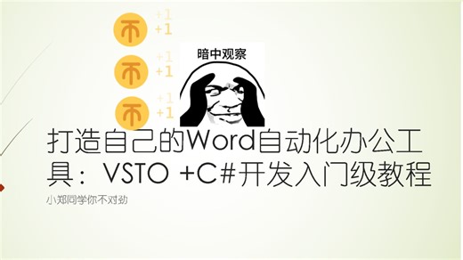 第9节 DropDown控件