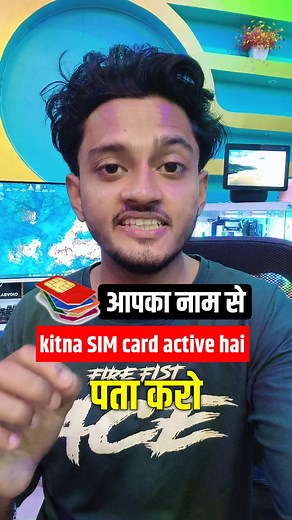 533 reactions · 99 shares | Sim card Naam check | Samir Maity | Facebook