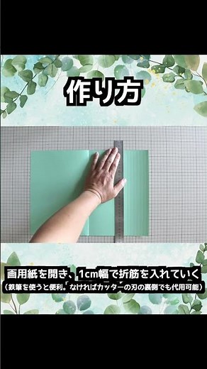 画用紙をジャバラにして作る立体葉っぱの作り方 / Easy to Make Paper Palm Leaves
