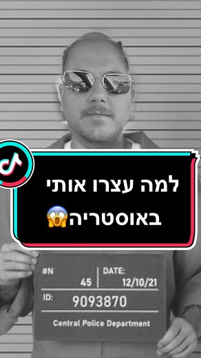 Job - target ב-TikTok