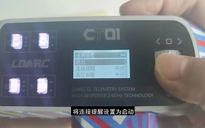 8-CT01遥控器遥测设置及接线-1