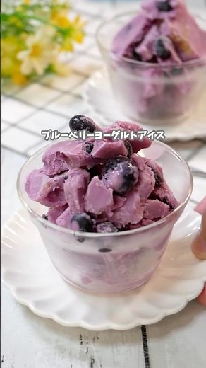 Make Blueberry Yogurt Ice Cream in a Ziploc Bag! #EasyRecipe #cooking #recipe