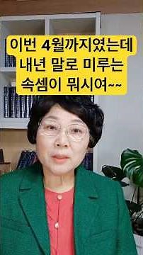 It was supposed to be until this April, but what's your ulterior motive for postponing it to the ...