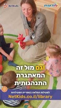 חג השבועות כהזדמנות לעצור, להתבונן ולדייק מטרות חינוכיות