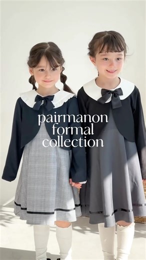 pairmanon (ペアマノン) プチプラ子供服 on Instagram: "【自分好みのスタイルが見つかる、pairmanonのオケージョン 💐】 「主役の“らしさ”がいちばん輝く日。」 毎年人気のオケージョンアイテムが、パワーアップして再登場🎉 襟やシャツ、セットアップのタイプなどが選べて自分好みにカスタマイズできる🎶 お気に入りを見つけてね🪄✨ 【商品情報】 ☑︎【オケージョン対応】ガールズ ボレロセット シフォン袖 ノーカラーワンピース 🔍632850 ¥5995(tax in) size:100~150cm ☑︎【オケージョン対応】ガールズ アソート リボン付け襟 🔍632851 ¥1995(tax in) size:FREE ☑︎【オケージョン対応】ユニセックス ノーカラー セットアップ 🔍632852 ¥6290(tax in) size:100~150cm ☑︎【オケージョン対応】ユニセックス テーラード セットアップ 🔍632853 ¥6995(tax in) size:100~150cm ☑︎【オケージョン対応】ユニセックス アソート フォーマ