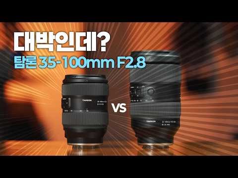 If I'm only taking one lens, it has to be this one!! Tamron 35-100mm F2.8 (A078) #AllInOneLens