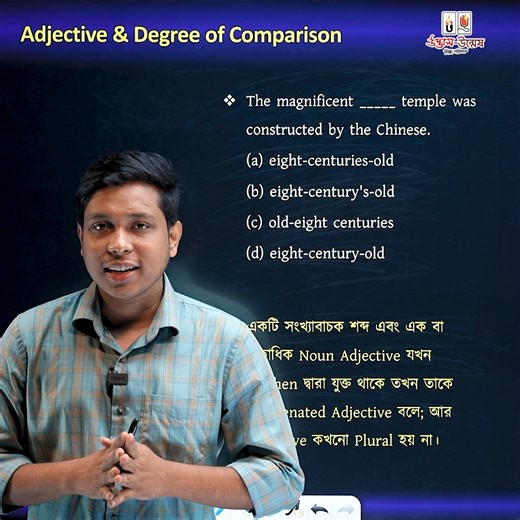 Hyphenated Adjective এর আগাগোড়া আলোচনা হয়েছে এই ভিডিওতে! #Hyphenated_Adjective_UdvashVarsityKHA #Adjective_Rules_AtiqVaiya | Udvash - ভার্সিটি ‘খ’