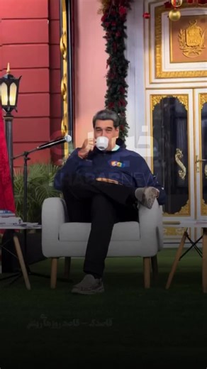 ‎خبرنیو پلاس | اخبار فوری ایران و جهان‎ on Instagram‎: "#ونزوئلا"‎