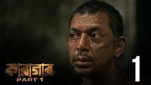 I'm Watching Karagar Season 1 Episode 1 Video Free Here!