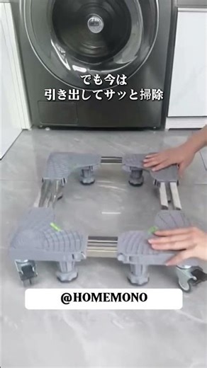 Wait, can you move a washing machine with your fingers? With this, even heavy machines move smoot...