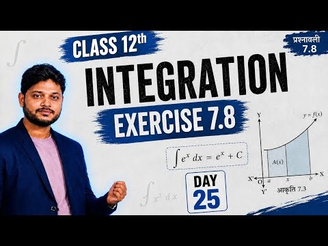 NCERT Class 12 Maths Integration Ex 7.8 | Area Function | Day 25
