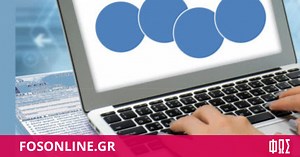 Φορολογική δήλωση 2020: Το βιβλιαράκι με τις οδηγίες