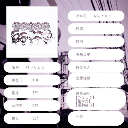 自分の自己紹介〜（テンプレート） #ショートで応援 #応援お願いします