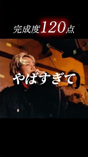 完成度120点のRunLine