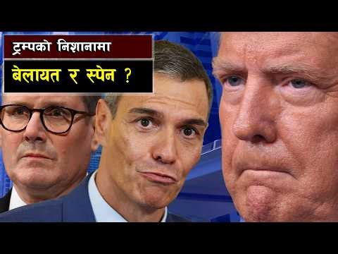 अमेरिकाको निशानामा बेलायत र स्पेन || Pentagon Leak Shocks NATO: Why Is the US Targeting Its Allies?
