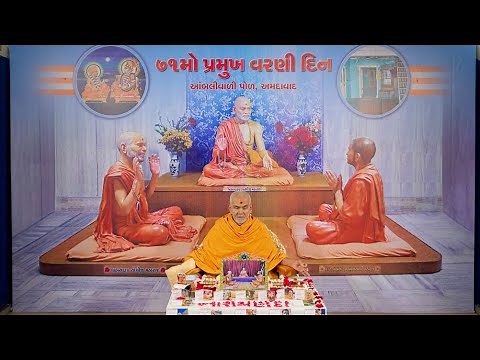 🔴Live baps pooja | HH Mahant Swami Maharaj Daily Puja Darshan | 13 June 2021 | Pramukh Varni Din