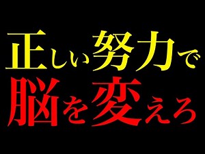 Change your brain! Manipulating dopamine can turn effort into pleasure [Neuroscientist Andrew Hub...