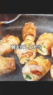 肉巻きチーズ竹輪の照り焼き #ちくわレシピ #簡単レシピ #おうちごはん