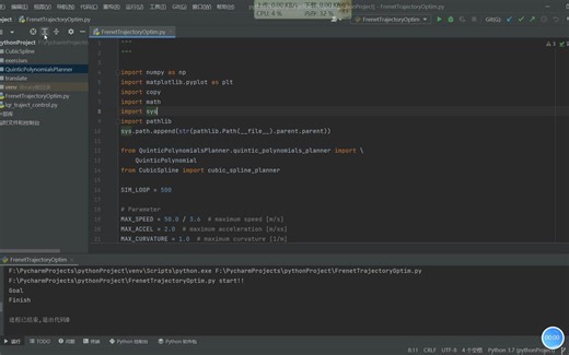 Python实现Frenet最优局部路径规划