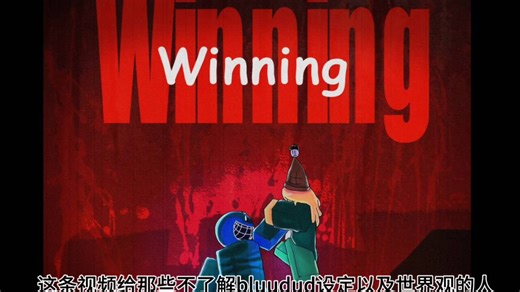 bluudud设定以及世界观介绍🚙