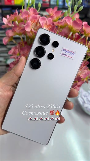 IPHONE •ТЕЛЕФОНЫ•РАССРОЧКА on Instagram: "🧠 Процессор S25 Ultra • Exynos / Snapdragon (регионго жараша) • Жогорку ылдамдык, оюндар үчүн эң жакшы 📱 Дисплей • 6.8” Dynamic AMOLED • 120 Гц refresh rate • Жогорку жарык жана контраст 📷 Камера • Башкы камера: 200 МП (көбүнчө) • Узун зум (10×/100× чейин мүмкүн) • Көбүнчө Ultra Wide + Telephoto камтылат 🔋 Батарея • 5000 mAh • 45W/65W тез заряд (модельге жараша) • Ооба, бир күндөн ашык иштейт 🧩 Сактоо жана RAM • RAM: 12/16 ГБ • Сактоо: 256/512 ГБ / 