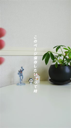 📱このページを保存したい Webページを見ていて このページを保存したいって思った時 1枚1枚保存していませんか？ そんな時はスクショ→フルページで かんたんに1枚の長いスクショが撮れます！ SafariでもChromeでも使えるので 試してみてね✨ #便利技 #ライフハック #おすすめ #iPhone