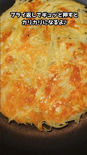 【おかずにも、おやつにも。カリカリじゃがいもガレット】#じゃがいも #料理 #簡単レシピ #1週間チャレンジ