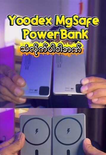 Yoodex Ultra Slim MagSafe Power Bank Review