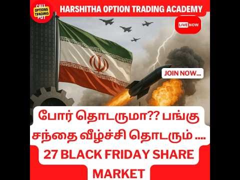 #live #nifty gap down open tomorrow 27 march nifty options trading #sensex #banknifty #trading