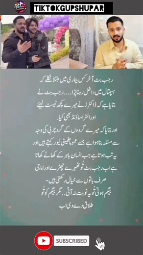 Rajab Butt Hospitalized! 🏥 The Real Reason Behind His Sudden Illness Revealed