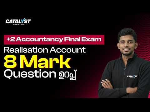 +2 Accountancy Final Exam 2026 🔥 Realisation Account | 8 Mark Question ഉറപ്പ്