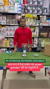 7.7K views · 9.7K reactions | Home mantra rohini sector 23 cod available all india delivery #mixer #grinder #stainlesssteel #viral #trending #reelsinstagram #reels #gadgets #wholesale #home #kitchen #online | Neha Kaushik | Facebook