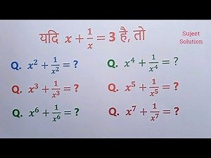 Algebra ( बीजगणित ) || RRB Group - D, Maths Class - 2022